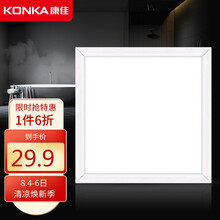 超市	康佳（KONKA）房灯厨卫灯led集成吊顶灯 平板灯面板灯铝扣板厨薄款 正白光6500K 白色300*300mm 18W