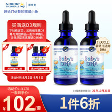 国际	挪威小鱼 挪帝克DHA鱼油  深海鳕鱼肝油维生素A维生素D3滴剂60ml 2瓶