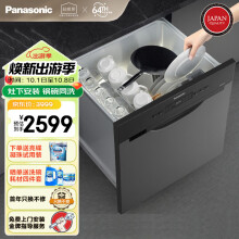 松下（Panasonic）洗碗机嵌入式8套 高温除菌 独立热风烘干 24H长效干燥 家用全自动刷碗机NP-8LZK5RX