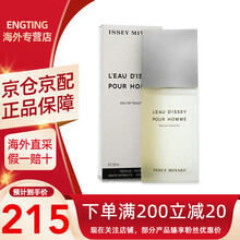 Issey Miyake 三宅一生一生之水玫玫 玫瑰木木男士女士淡香水 一生之水男士125ml简装