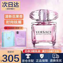 范思哲（VERSACE）香水晶钻女士淡香水持久 节日礼物粉钻香恋水晶 晶钻 90ml
