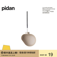 【顺丰直达】pidan宠物饮水器 狗狗喂水器猫用饮水器外出便携饮水器头便携水碗 棕色