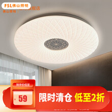 FSL 佛山照明 吸顶灯 LED卧室灯 圆形现代简约铁艺灯具灯饰 三色调光 花语-25W-三色调光