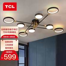 TCL照明led卧室客厅灯长方形后现代现代简约灯饰北欧风格灯具套餐欧墨70W无极调光132*16cm