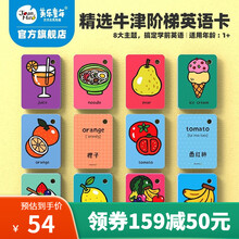 美乐童年儿童英语卡片单词学习早教益智玩具幼儿启蒙认知卡早教识字卡片闪卡 美味食物（配套可点读）