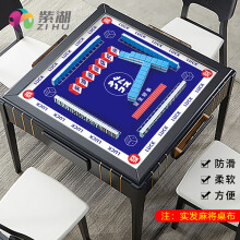 紫湖 麻将牌桌布 加厚桌布台布 家用橡胶扑克大号正方形麻将垫83*83cm