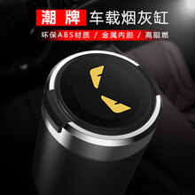 雪美莱 保时捷Cayenne卡宴Macan/帕拉梅拉Panamera车载烟灰缸金属带盖LED灯耐高温 小恶魔黑色