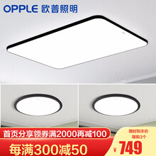 欧普照明 调光调色 北欧黑色 多档调光 led客厅吸顶灯具现代简约全屋灯具长方形卧室餐 【两室】3灯-多档调光客厅+卧室x2