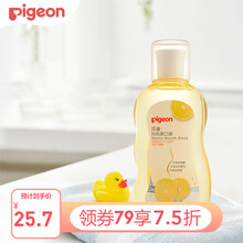 贝亲（Pigeon）宝妈漱口水  孕产妇漱口液 甜橙味300ML XA239