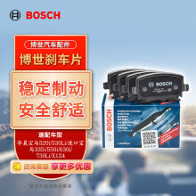 博世（BOSCH）刹车片前片华晨宝马520i530Li进口宝马335i550i630i730LiX1Z4