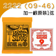 美产EB行货Ernie Ball  2221琴弦 2223镀镍电吉他弦 2239 套弦套装 2222加一根原装1弦