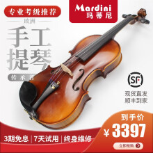 玛蒂尼MN-03手工小提琴儿童初学者成人考级提琴乌木配件扳指