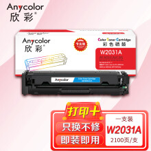 欣彩AR-W2031A硒鼓专业版带芯片蓝色适用惠普M454dn M454nw M479dw M479fnw fdw国外版