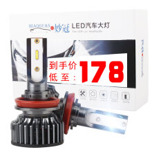 汽车led大灯灯泡改装超高亮led车灯前大灯远/近光灯泡 哈弗H6/H2S/H1/风骏6/5 led 远近一体 / 一对