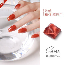 她叶甲油胶2021年新款冰透指甲油胶秋冬流行色全色显白车厘子新色 S046凝枫叶红