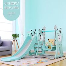 儿童音乐故事机滑梯 宝宝萌小熊鹿三合一滑滑梯荡秋千室内户外幼儿游乐园健身玩具 薄荷绿-萌小熊加长滑梯秋千篮球 组合+球池套餐