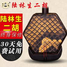 依之木陆林生二胡五星卢氏黑黄檀木二胡血檀木二胡大叶紫檀二胡
