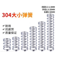 冠疆定制304不锈钢弹簧强力压缩缓冲软回位短弹簧钢0.2-1.5mm小压簧可 定制弹簧
