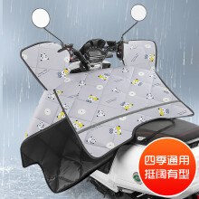 杰士爱堡罗（Jieshiaibaoluo）电动车挡风被冬季防水防风摩托车电瓶车挡风被加厚电动车挡风罩