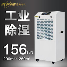 湿美（MSSHIMEI）工业除湿机适用:80~200㎡广泛应用于车间/仓库/地下车库/图书馆/电脑房/地下室/办公室/档案/资料 156L  【适合250平内使用】