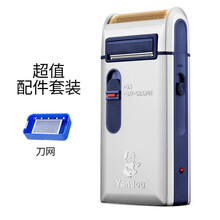 烟斗剃须刀电动往复式男士刮胡刀剔胡须刀充电式老人头须刨剃胡刀刮胡子刀SC-W301便携式yandou 301+刀网