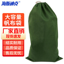 海斯迪克 gnjz-1191 快递帆布袋 包装袋 环保大号收纳袋 双抽绳束口物流搬家袋子 1*1.2m抽绳帆布袋