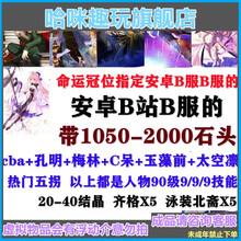 Fgo成品号 商品搜索 京东