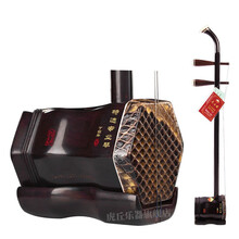 虎丘牌 红木二胡 乐器专业演奏初学练习考级成人儿童通用胡琴【苏州民族乐器一厂】制作 蟒皮花纹随机发货 蟒皮花纹随机发货