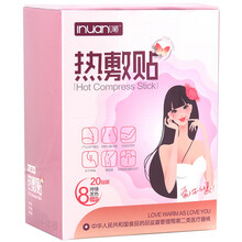 艾暖 热敷贴暖宫贴自发热暖宝宝贴 经期暖贴 关节肩颈腰腹保暖驱寒 暖身贴防寒痛经理疗贴 发热贴 美女热敷贴20贴