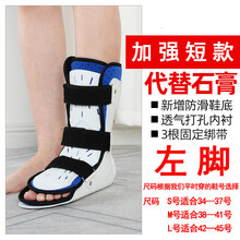跖骨骨折护具踝关节固定支具支架足踝脚踝跖骨裸骨扭伤骨折康复护具足托足下垂岙筱 加强短款有前护板左脚 M