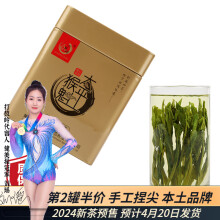 打鼓岭24新茶预售 茶叶绿茶黄山手工捏尖太平猴魁新茶春茶50克可做礼品