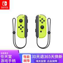 任天堂 Nintendo 手柄 方向盘 京东