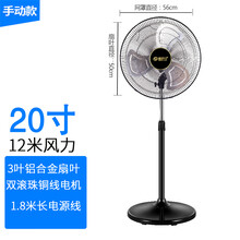 格姆仕20吋工业风扇落地电风扇大风力18吋牛角扇家用立式大功率强力铁叶金属落地扇工厂车间铝叶商用餐厅 20寸金属落地扇/12米风量
