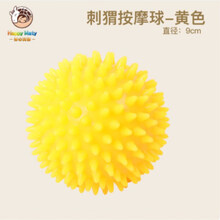 幼儿园按摩球儿童感统训练触觉球新生儿手抓球婴儿宝宝抚触球刺球 9cm硬质按摩球（黄色）
