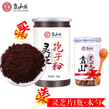 靠山庄 长白山灵芝片林精芝片发云界林芝切片元须茶非特级灵芝孢子粉孢子油非俄罗斯桦树茸桦树泪走量网 孢子粉250g