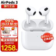 Apple AirPods 第3世代 イヤフォン オーディオ機器 家電・スマホ・カメラ 売れ済店舗