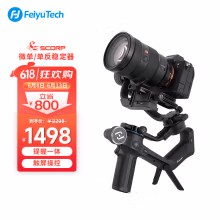 FeiyuTech 飞宇新品 现货  Scorp 微单 单反稳定器 飞宇蝎子手持相机云台稳定器 Scorp 标配