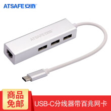 安链 USB分线器一拖四HUB集线器4口多接口转换器免驱动 USB2.0分线器带百兆网口 AT1122