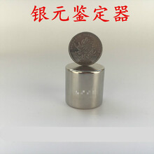 老银元鉴定器假银圆测试工具假银元克星高强磁铁30*30吸银器礼物
