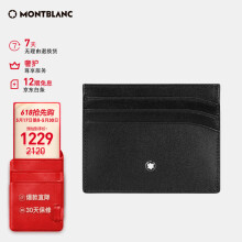 万宝龙MONTBLANC 大班系列6信用卡袋牛皮男士皮夹卡夹106653礼物