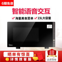 美的（Midea） 23L语音交互微波炉 智能语音识别芯片 变频多功能菜单 X3-233E 大容量