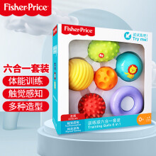 费雪(Fisher-Price) 玩具球六合一 宝宝初级训练球手抓弹力球幼儿童小皮球0-2岁F0930六一儿童节礼物送宝宝