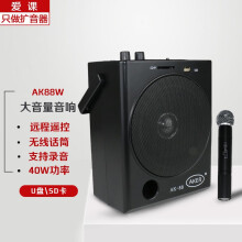 爱课（AKER） AK88W扩音器40W大功率音箱音响无线话筒遥控喊话器广场舞促销教学小蜜蜂 黑色