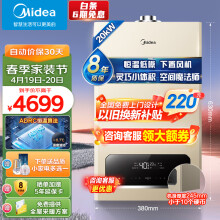 美的（Midea）双变频省气 一级低噪 舒适恒温燃气壁挂炉 天然气供暖 采暖地暖 家用锅炉省气 下置风机L1GB20-R05