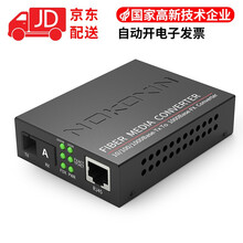 诺可信NOKOXIN光纤收发器单模单纤千兆 百兆多模双纤光电转换器 商业级 百兆单模单纤 A端 25公里