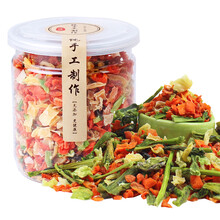 洁西 仓鼠粮仓鼠零食脱水蔬菜沙拉蔬菜干胡萝卜仓鼠兔子龙猫天竺鼠粮食 蔬菜沙拉220g