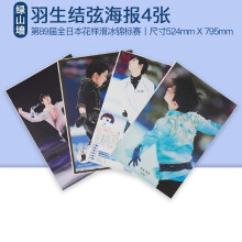 羽生結弦選手 写真中等 9冊 ic.sch.id