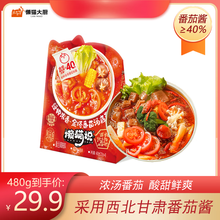 懒猫大厨正宗甘肃麻辣烫料包天水麻辣烫调料甘谷辣椒面特产家用调味料 金塔番茄火锅底料480g（家庭装）