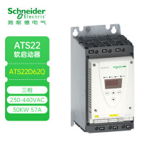 施耐德启动器ATS22智能型三相230-440VAC 30KW 57A 内置接触器ATS22D62Q 软启动器