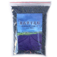 薰衣草干花粒香包香料枕头填充干花衣柜除味香薰炼薰衣草精油助眠 te 5A薰衣草 100克